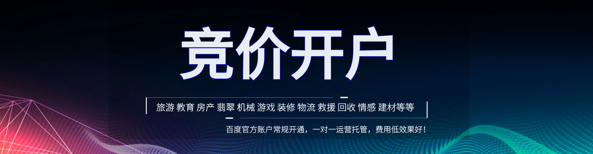 诸城百度网络推广